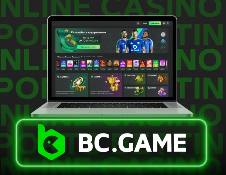 BC.Game Sign Up Все, что нужно знать о регистрации и начале игры