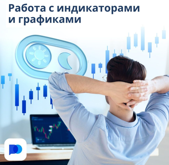 Pocket Option Trader Mastering the Art of Trading